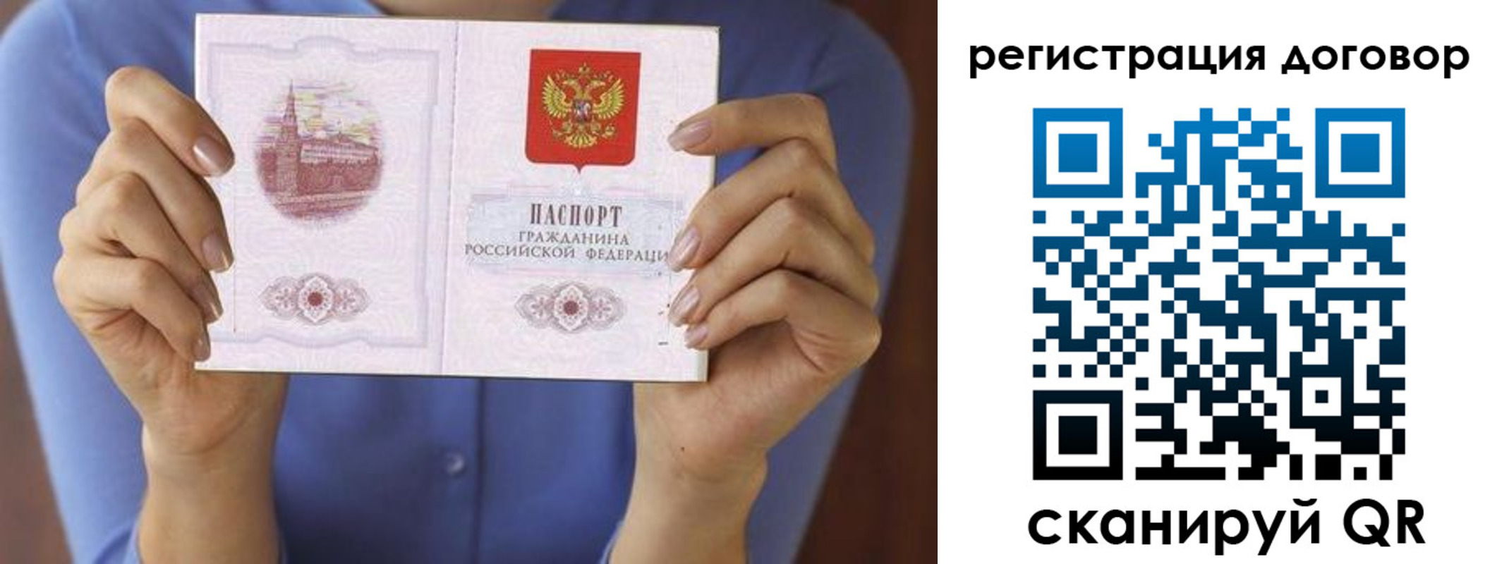 прописка 2025 в Лениногорске