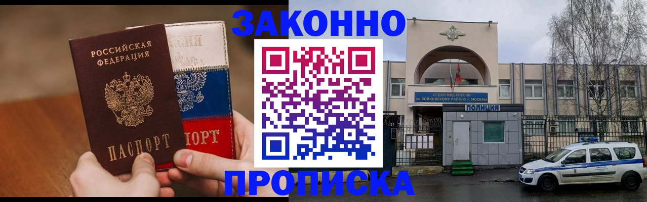 прописка штамп в Лениногорске