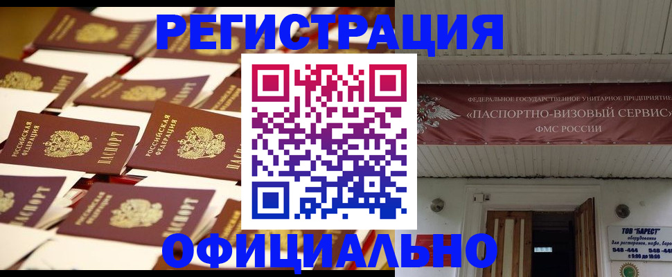 временная регистрация для школы в Лениногорске