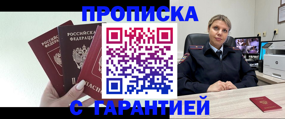 временная регистрация в квартире в Лениногорске