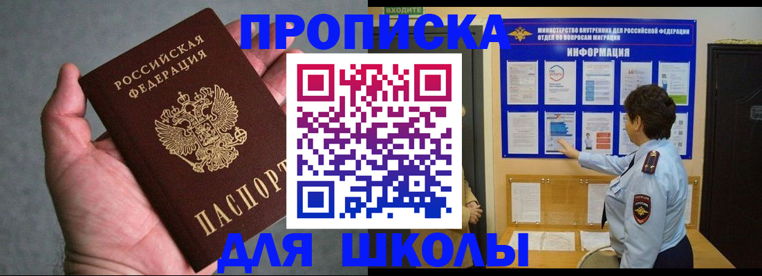 временная регистрация собственник в Лениногорске