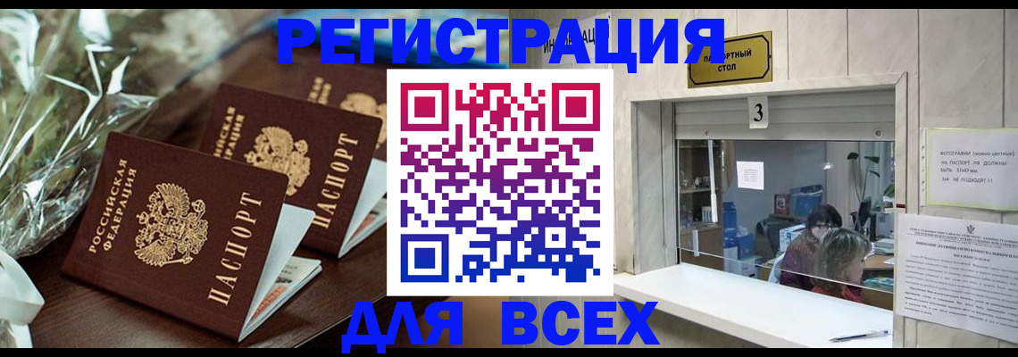 временная регистрация гарантия в Лениногорске